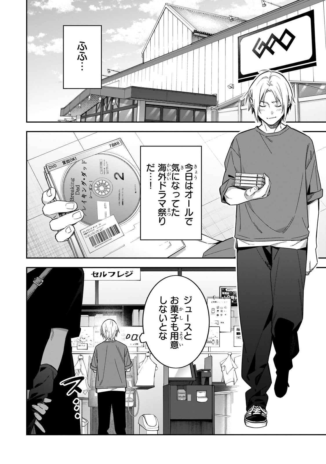 xxshinaide! Tsukine-san. - Chapter 8 - Page 2